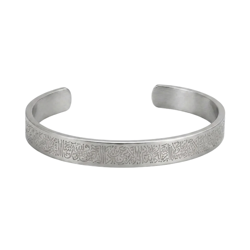Powerful Ayatul Kursi Engraved Bracelet